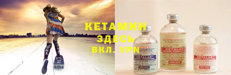 как найти   Оха  Кетамин ketamine 